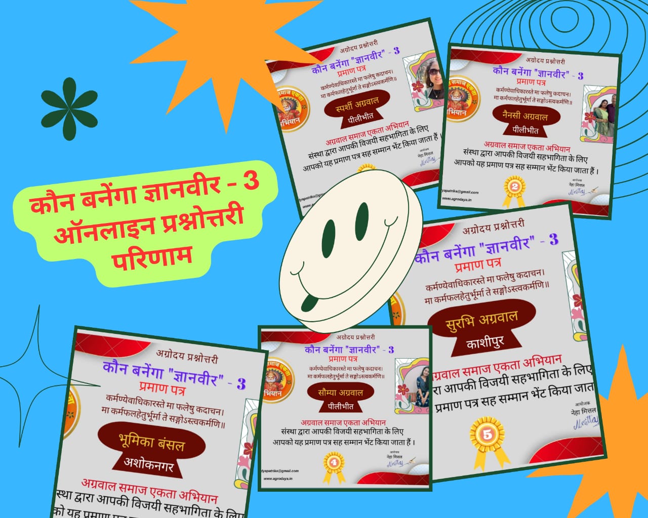 ज्ञानवीर/ज्ञानवीर-3