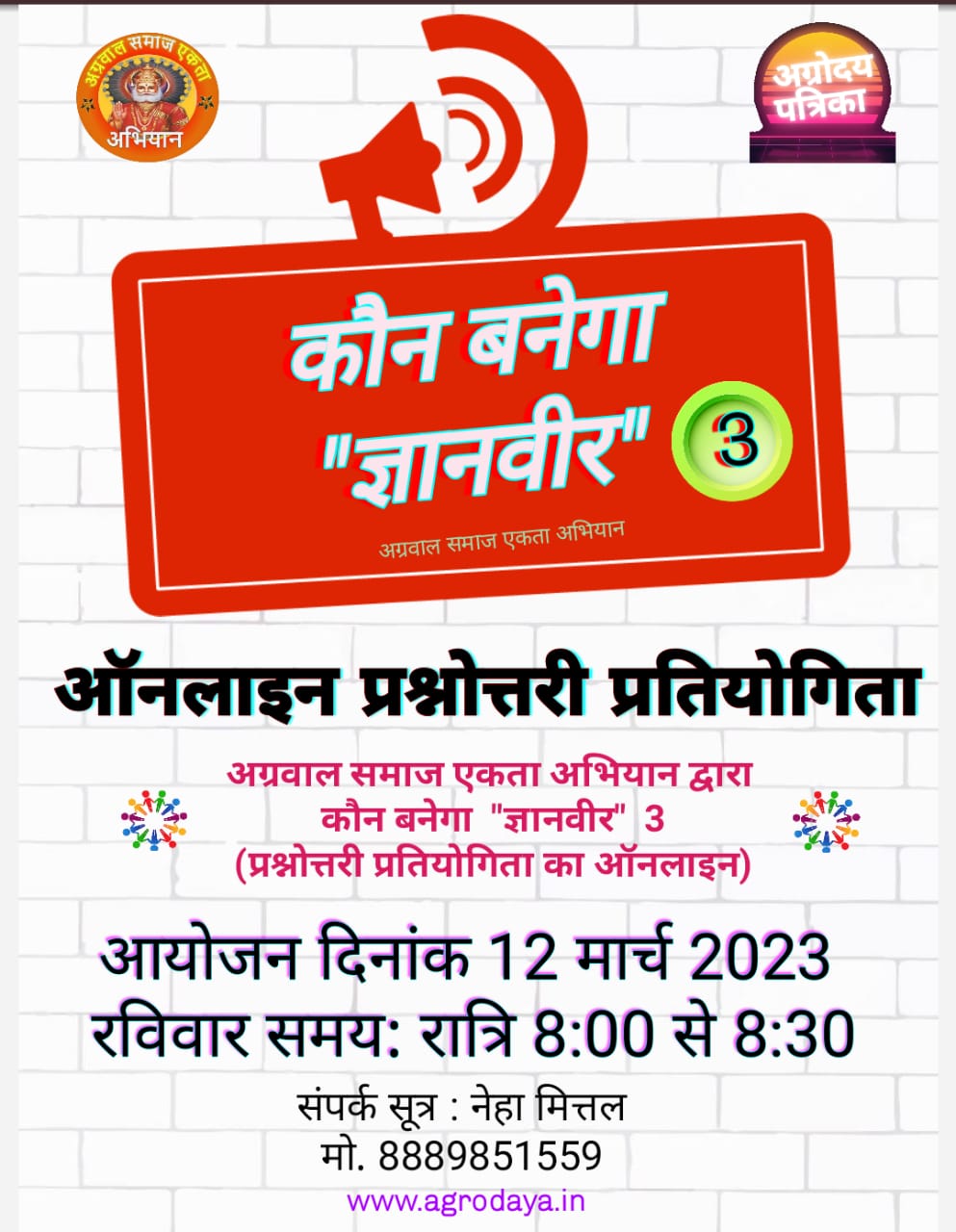 ज्ञानवीर