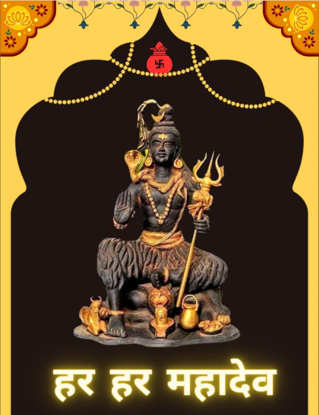 महाशिवरात्रि