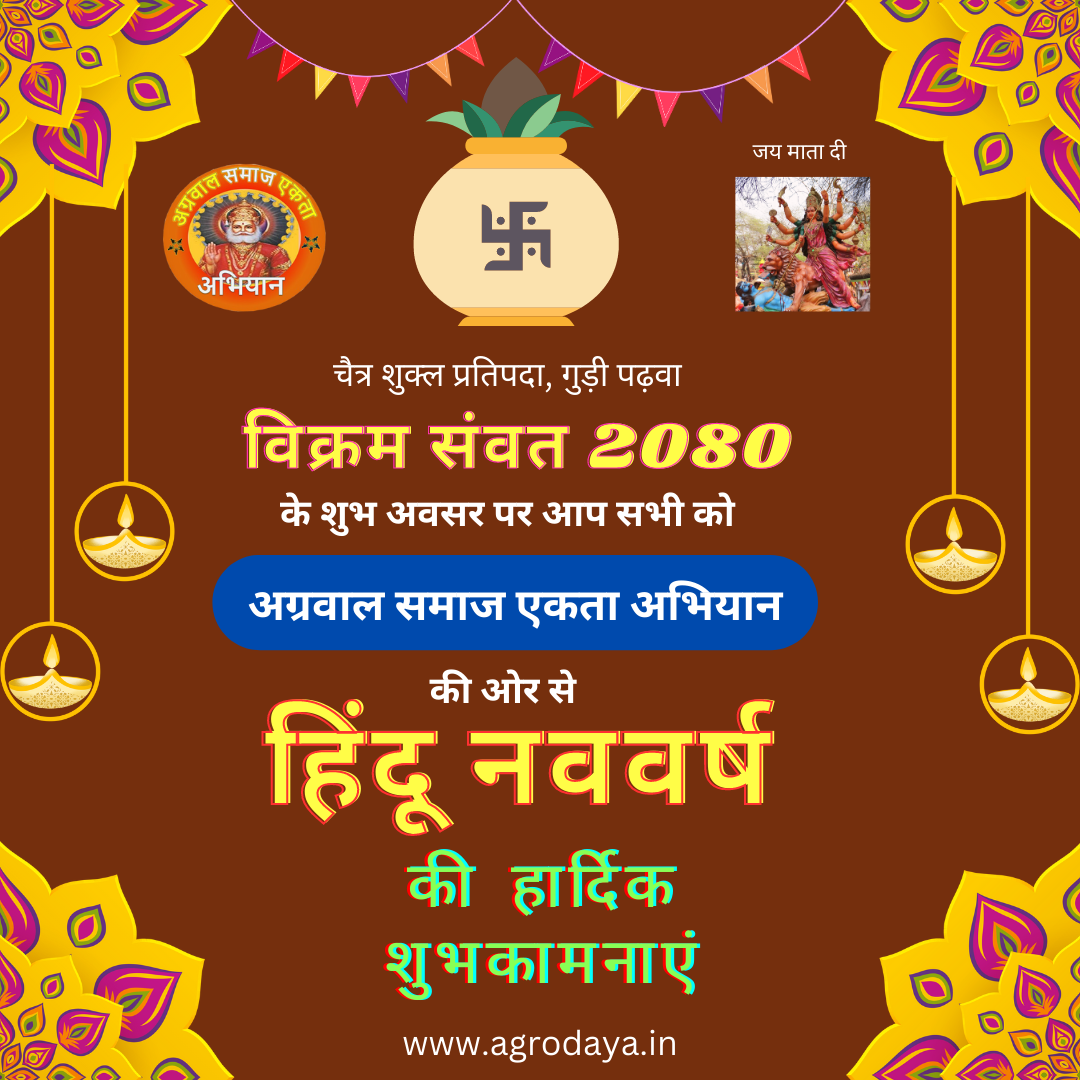 हिंदू-नववर्ष